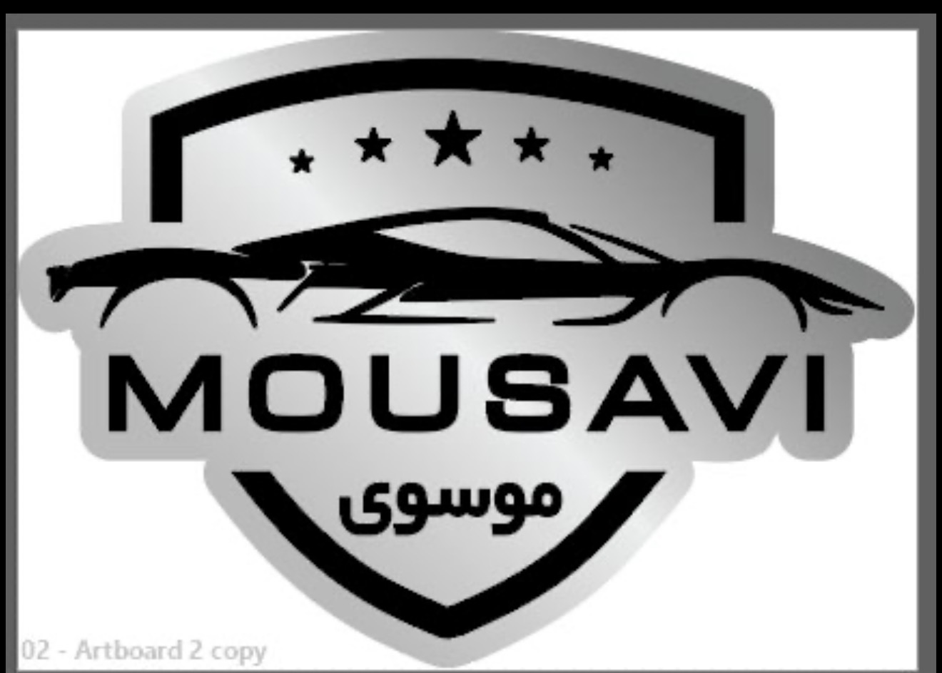 لوگوی گروه واردات خودرویی صرافی موسوی