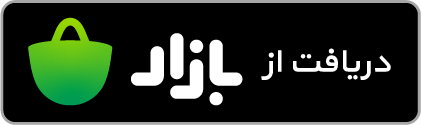 دانلود از مایکت